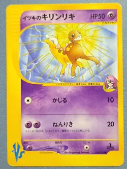 Pokemon TCG e-Card Pokemon VS 1st Edition Will's Girafarig 078/141 Japanese - Image 1