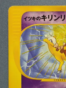 Pokemon TCG e-Card Pokemon VS 1st Edition Will's Girafarig 078/141 Japanese - Image 2
