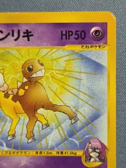Pokemon TCG e-Card Pokemon VS 1st Edition Will's Girafarig 078/141 Japanese - Image 3