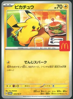 Pikachu Burger 020/M-P Mcdonalds Promo Pokemon Japanese Near Mint - Image 1