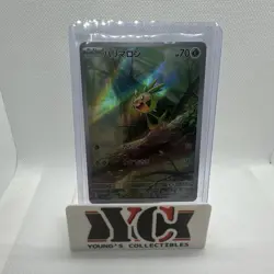 Chespin 084/083 AR - M4 Pokemon TCG Ninja Spinner (Japanese) NM - Image 1