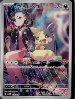 2025 Near Mint Pokemon Marnie's Morpeko 020/019 sv0M Starter Set ex Japanese - Image 1