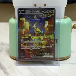 Pokemon TCG Raging Bolt EX Korean 095/071 SV5K SAR Wild Force Scarlet & Violet - Image 3