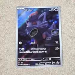 Zorua Art Rare SV6a: Night Wanderer 072/064 Near Mint Japanese Pokemon Card AR - Image 1