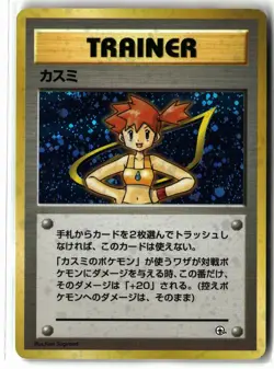 Misty ⭐ Holo Rare Gym Heroes Deck No Rarity Symbol 1998 Pokemon Japanese LP - Image 1