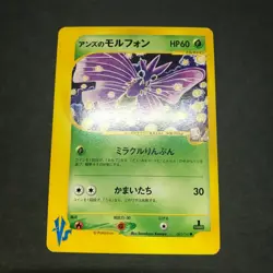 Janine's Ariados Venomoth Weezing Pokemon Card VS Series Japanese CCG LP - Image 2
