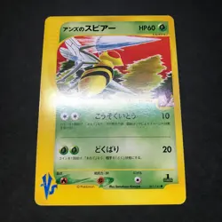 Janine's Ariados Venomoth Weezing Pokemon Card VS Series Japanese CCG LP - Image 4