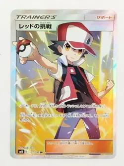 Red's Challenge SR 107/095 SM10 Pokemon Card Japanese (P7842) - Image 1