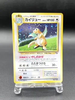 Dragonite GB Game Boy Promo No.149 Holo Excellent Japanese Pokemon Card #11 - Image 1