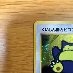 Hungry Snorlax No.143 Holo Pokemon Card 1998 Japanese - Image 3