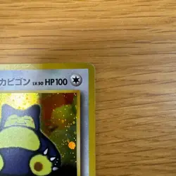 Hungry Snorlax No.143 Holo Pokemon Card 1998 Japanese - Image 4
