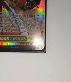 Signed Weiss Schwarz Overlord Vol.2 OVL/S99-001SP SP FOIL Demiurge Card Import - Image 3