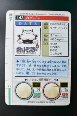 Snorlax File No. 143 Bandai Carddass Vending Green 1996 Japanese Pokemon Card - Image 5