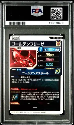 PSA 10 Golden Frieza Alternate Art SDV4-046 2025 Dragon Ball Divers Card Japan - Image 2