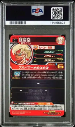 PSA 10 Son Goku Premium UR UGM4-067 2022 Dragon Ball Heroes Card Japanese - Image 2