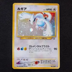 Lugia Holo No.249 Neo Genesis Vintage Old Back Pokemon Card 2000 Japanese - Image 1