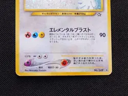 Lugia Holo No.249 Neo Genesis Vintage Old Back Pokemon Card 2000 Japanese - Image 4