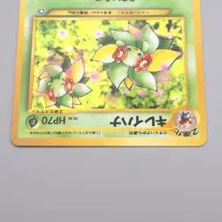 Pokemon Card Bellossom Lv.36 No.182 Old Back Holo Rare NM-EX Japanese r976 - Image 3