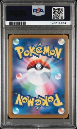 2024 POKEMON JPN SV8A-TERASTAL FEST EX MASTER BALL REVERSE HOLO TATSUGIRI PSA 8 - Image 2