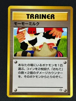 Moo-Moo Milk Non Holo Banned Common Neo Genesis Pokemon Japanese Near Mint - Image 1