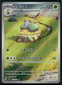 Pokemon - Grotle 072/071 AR SV5K Wild Force Japanese NM - Image 1