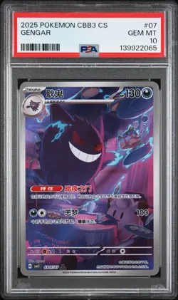 2025 POKEMON SIMPLIFIED CHINESE CBB3 C-GEM PACK VOL 3 #07 GENGAR PSA 10 - Image 1