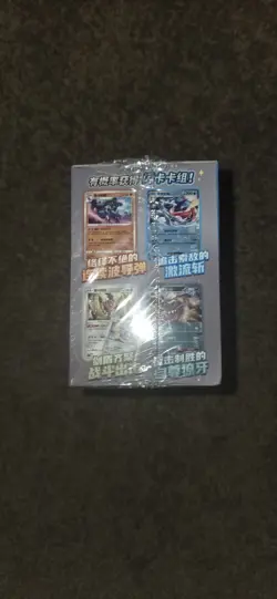 Pokemon TCG S Chinese Happy Deck Booster Box Sealed CSVH2C - US Seller - Image 4