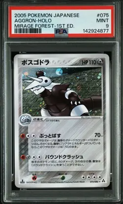 PSA 9 Aggron Holo 2005 Pokemon Japanese - Image 1