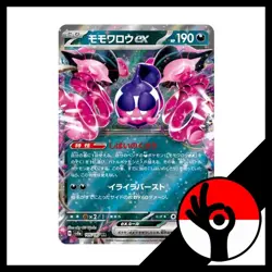 Pokemon TCG: Terastal Festival - 105/187 - Pecharunt Ex - Image 1