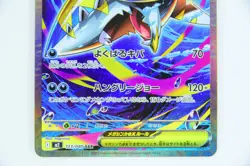 Mega Sharpedo ex 113/80 SAR ー Japanese Pokemon Card - Image 5