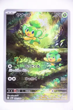 Pansage Pansear Panpour Evolution Line AR Set － Japanese Pokemon Cards SV11B - Image 3