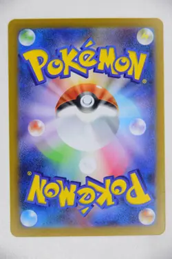 Pansage Pansear Panpour Evolution Line AR Set － Japanese Pokemon Cards SV11B - Image 4