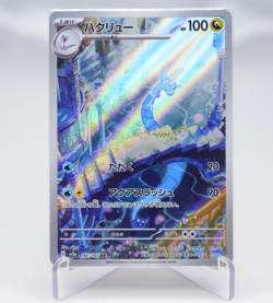 Dragonair 182/165 AR － Japanese Pokemon Card Sv2a: Pokemon Card 151 - Image 1