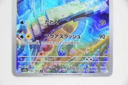 Dragonair 182/165 AR － Japanese Pokemon Card Sv2a: Pokemon Card 151 - Image 5