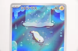Tynamo & Eelektrik & Eelektross AR Set － Japanese Pokemon Card Sv11b - Image 4