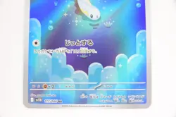 Tynamo & Eelektrik & Eelektross AR Set － Japanese Pokemon Card Sv11b - Image 5