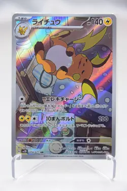 Raichu 074/071 AR － Japanese Pokemon Card Sv2d: Clay Burst - Image 1