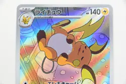Raichu 074/071 AR － Japanese Pokemon Card Sv2d: Clay Burst - Image 4