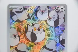 Pidove & Tranquill & Unfezant AR Set － Japanese Pokemon Cards Sv11b - Image 4