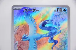Articuno 102/100 AR － Japanese Pokemon Card SV9 Battle Partners - Image 4