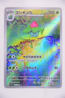 6 Pokemon AR Set – Bulbasaur, Charmander, Squirtle Evolutions (Japanese) - Image 5
