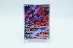 Groudon 069/062 AR － Japanese Pokemon Card SV3a - Image 1