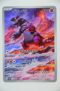Groudon 069/062 AR － Japanese Pokemon Card SV3a - Image 3