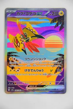 Jerky Illustration AR＆SAR Card ー Japanese Pokemon Cards - Image 3