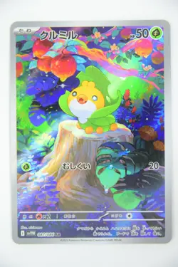 Sewaddle & Swadloon & Leavanny AR Set Sv11w Holo Pokemon Cards (Japanese) - Image 3