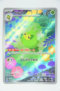 Sewaddle & Swadloon & Leavanny AR Set Sv11w Holo Pokemon Cards (Japanese) - Image 5