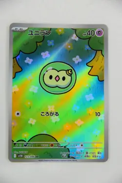 Solosis & Duosion & Reuniclus AR Set － Japanese Pokemon Cards Sv11b - Image 3