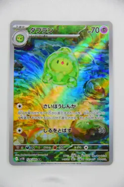 Solosis & Duosion & Reuniclus AR Set － Japanese Pokemon Cards Sv11b - Image 5
