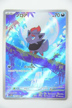 Zorua 140/086 & Zoroark 141/086 AR Set － Japanese Pokemon Cards Sv11w - Image 3