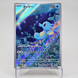 Horsea 067/064 AR － Japanese Pokemon Card Sv6a: Night Wanderer - Image 1